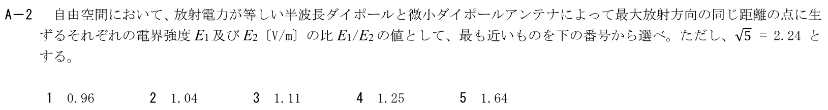 一陸技工学B令和5年01月期第2回A02